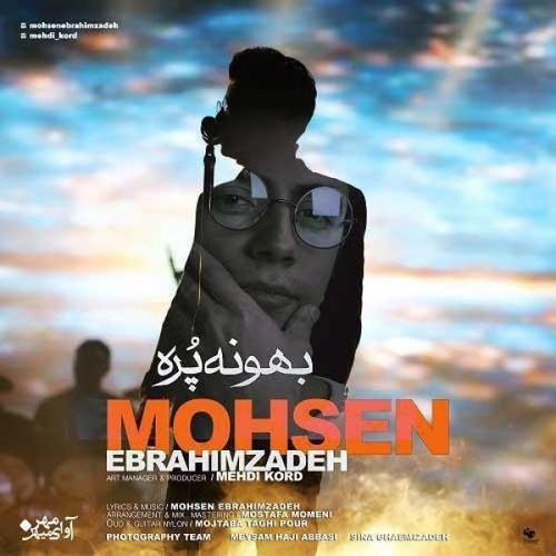 آهنگ بی کلام بهونه پره از محسن ابراهیم زاده